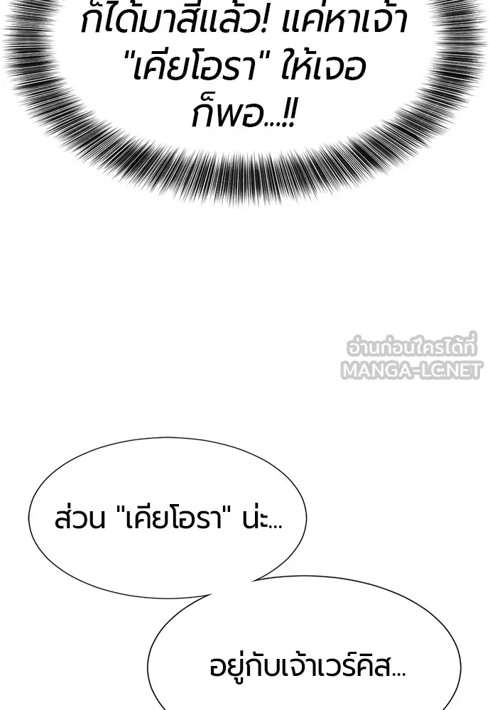 ยอดสถาปนิกผู้พิทักษ์อาณาจักร ตอนที่ 151 รูปที่ 135