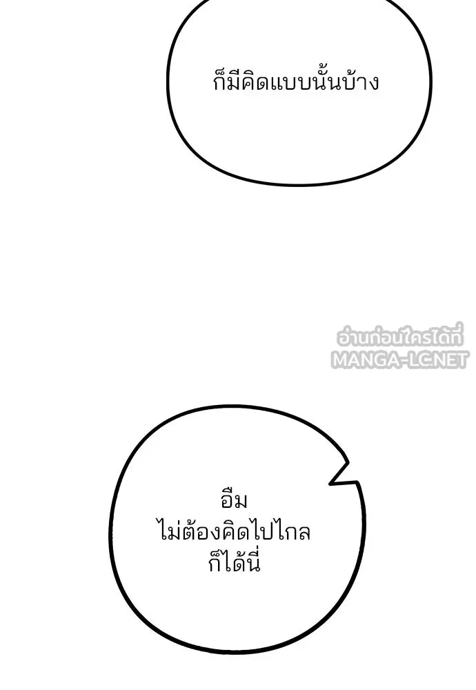 รักผิดแผน ตอนที่ 9 รูปที่ 99