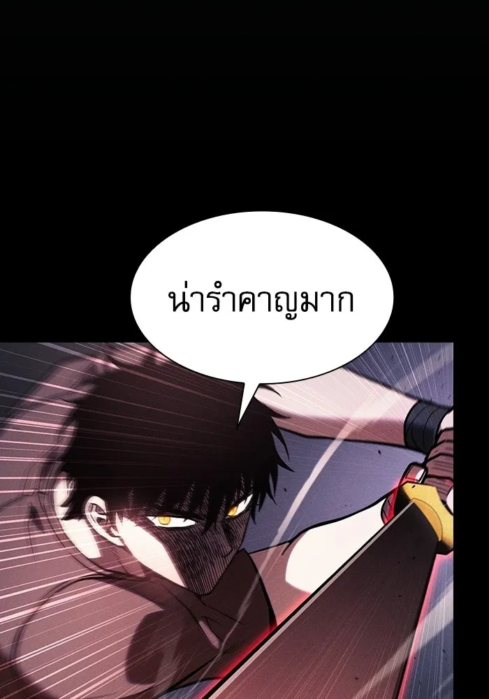 นักดาบอัจฉริยะจากอะคาเดมี ตอนที่ 129 (จบซีซัน 1) รูปที่ 13