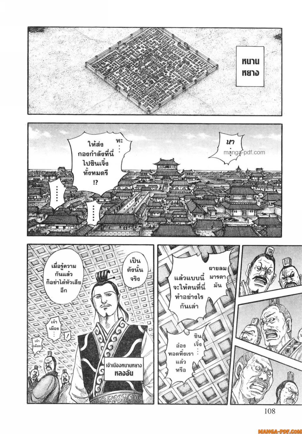 Manga-lc-com อ่านมังงะ อ่านการ์ตูน ออนไลน์ ฟรี Kingdom ตอนที่ 1 2 3 4 5 6 7 8 9 10 11 12 13 14 ฟรี ไม่มีโฆษณา Manga-lc - อ่าน มังงะ อ่าน การ์ตูน ออนไลน์ อ่านมังงะ ฟรี