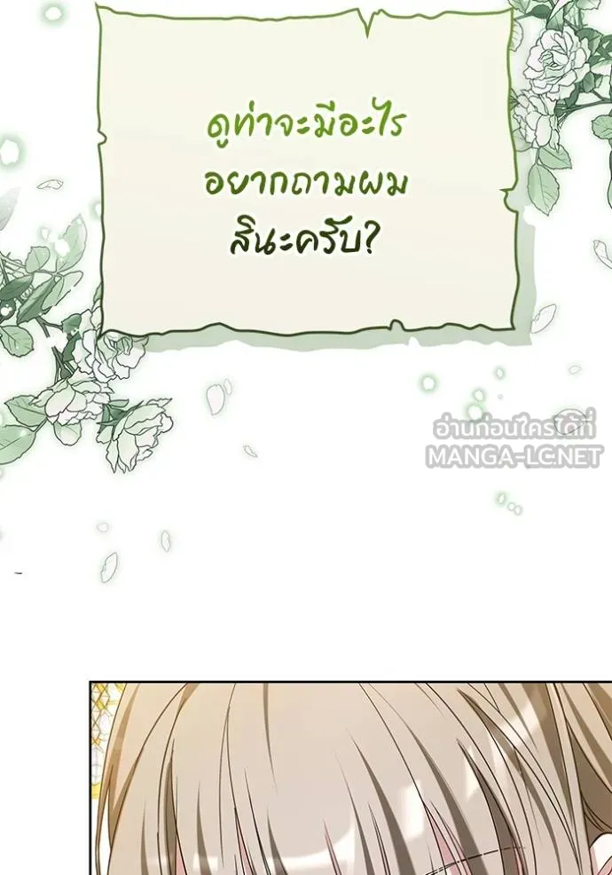 เจ้าสาวอัคนีดำ ตอนที่ 91 รูปที่ 70