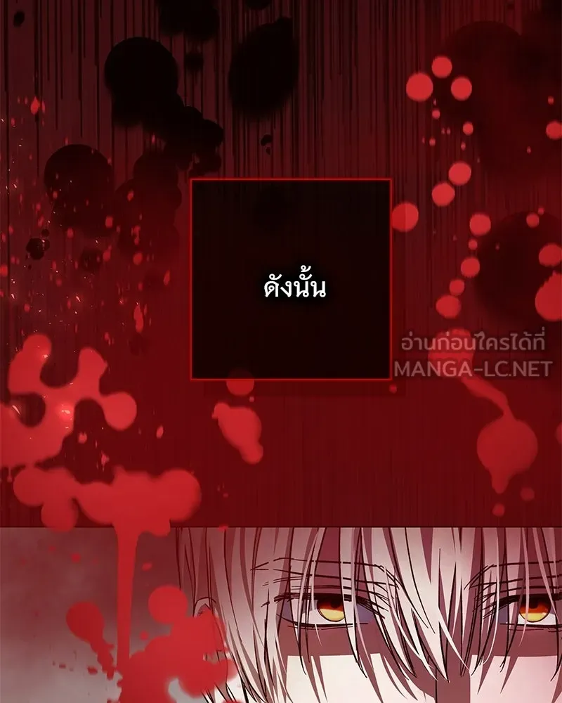 เจ้าสาวแกรนด์ดยุกปีศาจ ตอนที่ 19 รูปที่ 30