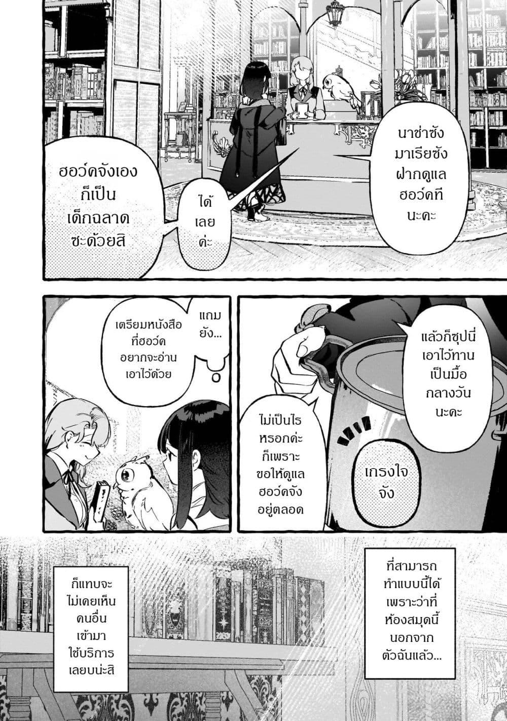Manga-lc-com อ่านมังงะ อ่านการ์ตูน ออนไลน์ ฟรี Shinmai Majo no Isekai o Kiraku tabi Isekai ni Ochita Moto Arafo Shachiku wa Majo no Deshi o Nanori dai ni no Jinsei o Oka suru ตอนที่ 1 2 3 4 5 6 7 8 9 10 11 12 13 14 ฟรี ไม่มีโฆษณา Manga-lc - อ่าน มังงะ อ่าน การ์ตูน ออนไลน์ อ่านมังงะ ฟรี