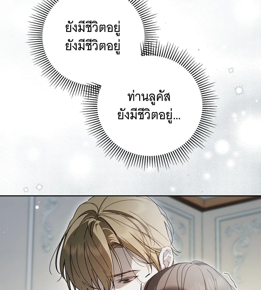 สาว(ลับ)ใช้ของท่านเคานต์ตาบอด ตอนที่ 42 รูปที่ 43