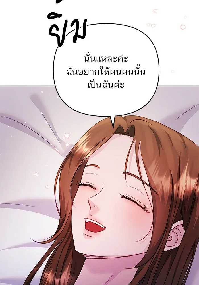 คู่มือคว้าหัวใจนายตัวร้าย ตอนที่ 50 รูปที่ 100