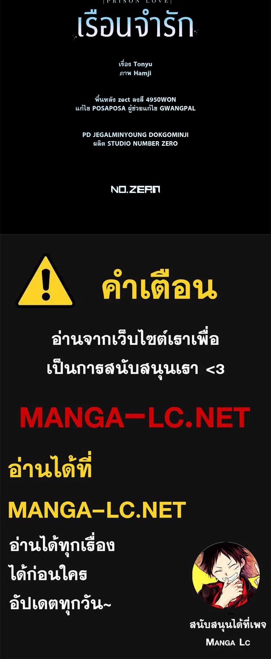 เรือนจำรัก ตอนที่ 63 รูปที่ 163