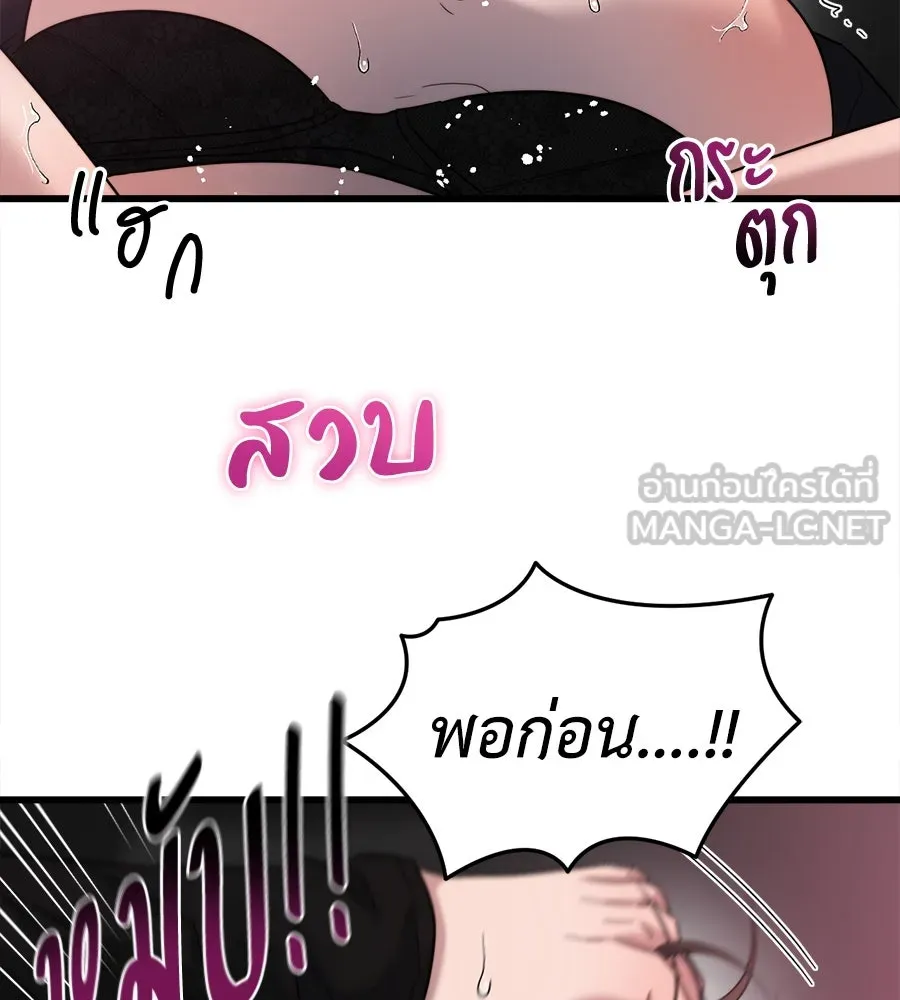 ปรารถนารักอันงดงาม ตอนที่ 27 รูปที่ 3