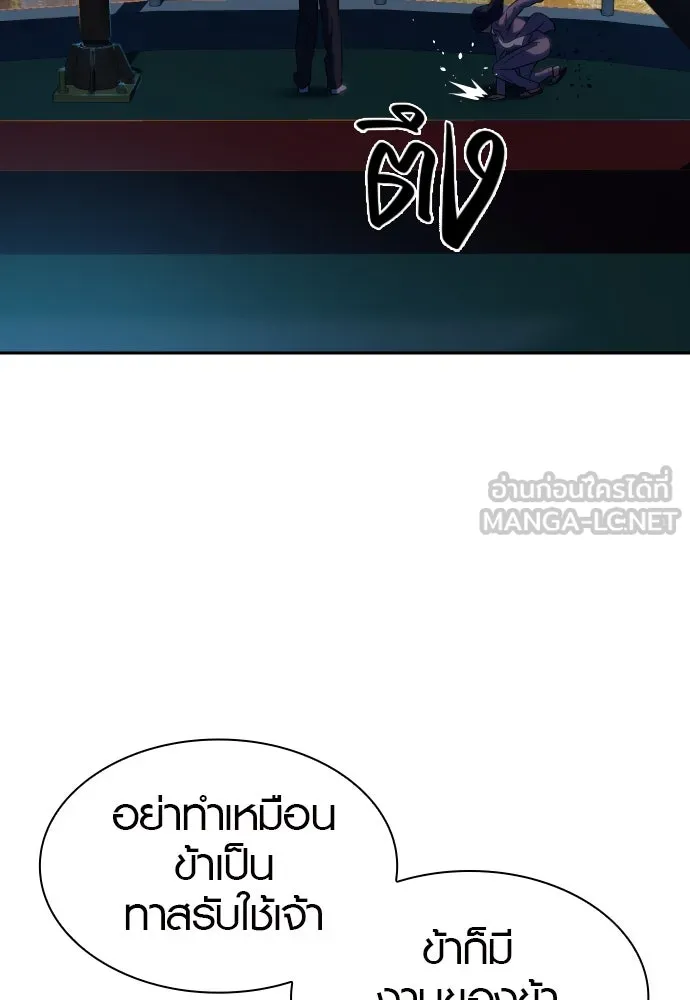 นักรบแช่แข็ง ตอนที่ 8 รูปที่ 123