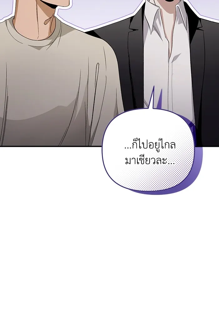 เชื่อเถอะ ฉันเป็นฮันเตอร์ห่วยแตก ตอนที่ 9 รูปที่ 65