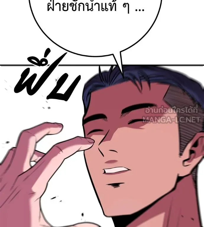 เรียกฉันว่าพระเจ้า ตอนที่ 33 รูปที่ 58