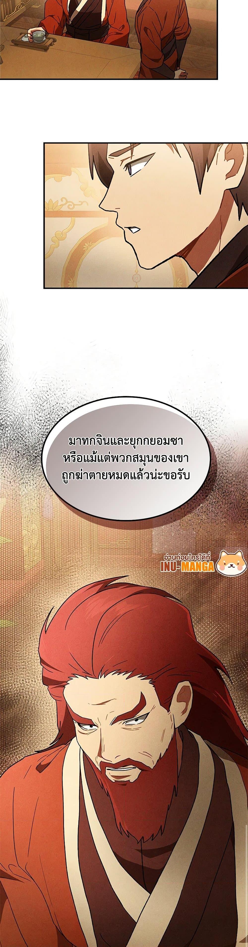 Manga-lc-com อ่านมังงะ อ่านการ์ตูน ออนไลน์ ฟรี Chronicles Of The Martial God’s Return ตอนที่ 1 2 3 4 5 6 7 8 9 10 11 12 13 14 ฟรี ไม่มีโฆษณา Manga-lc - อ่าน มังงะ อ่าน การ์ตูน ออนไลน์ อ่านมังงะ ฟรี