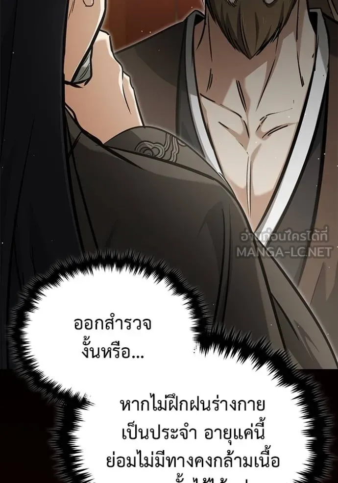 Regressor’s Life Aft ตอนที่ 62 รูปที่ 132