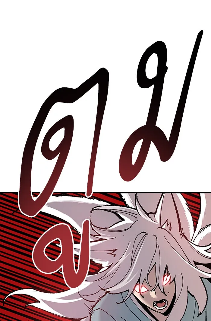 ยอดคนเลเวลทะลุ ตอนที่ 74 มนุษย์ (1) รูปที่ 56