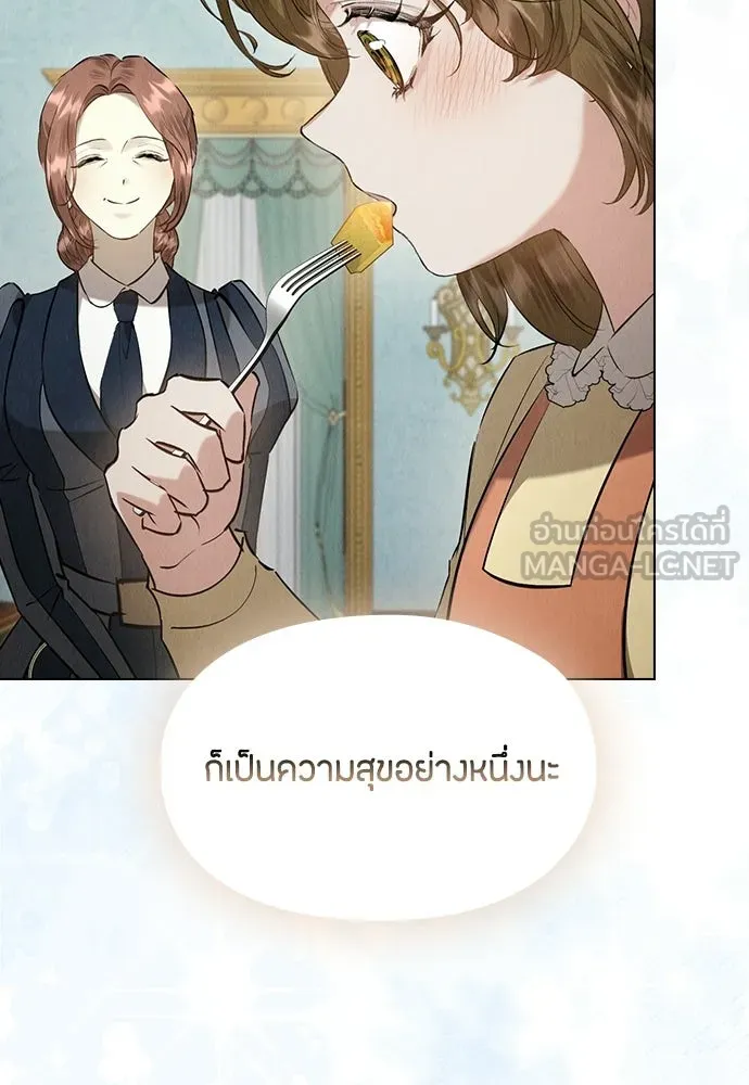 ลูกสาวตัวปลอมของท่านดยุก ตอนที่ 48 รูปที่ 27