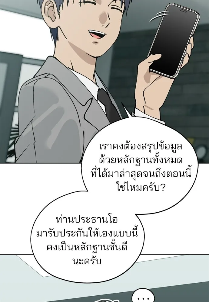 สวยเองนักเลงพอ ตอนที่ 33 รูปที่ 17