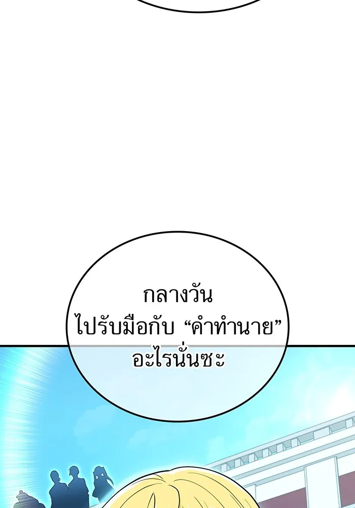 ฮันเตอร์สกิลโกง ตอนที่ 10 เหล่าอาจารย์สุดแกร่ง รูปที่ 70