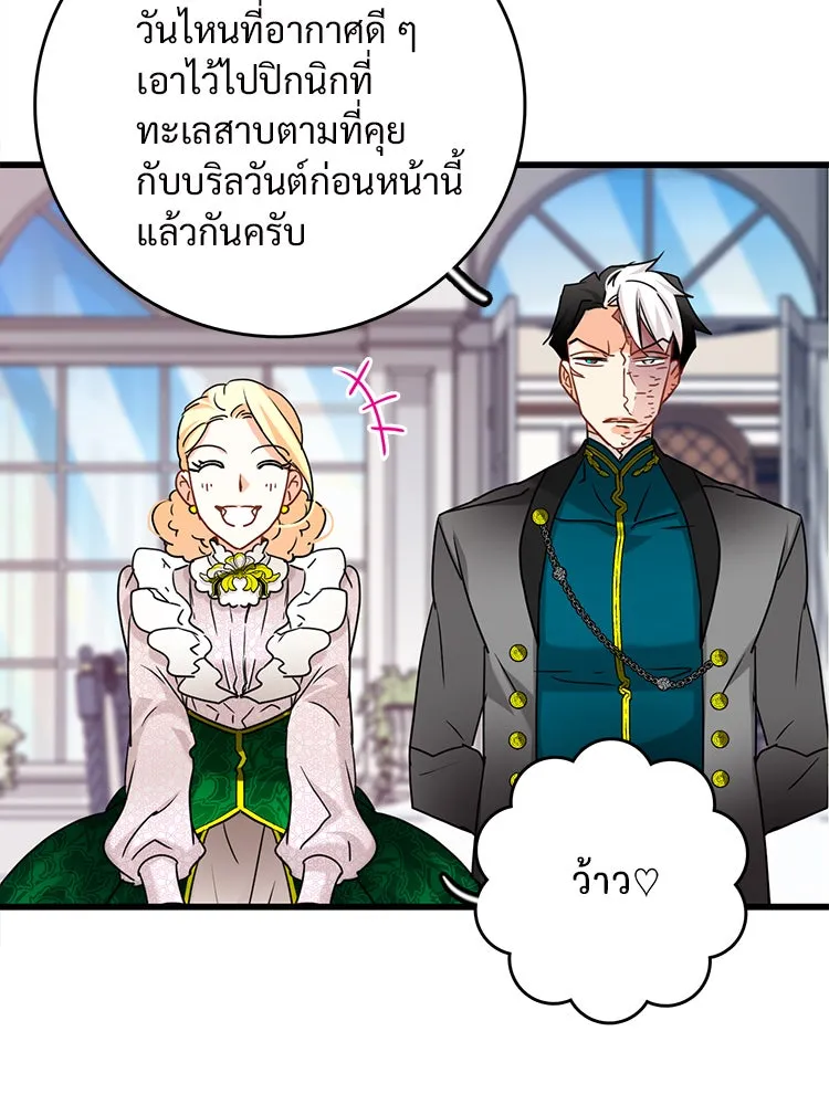 Bring the Love ตอนที่ 32 รูปที่ 20