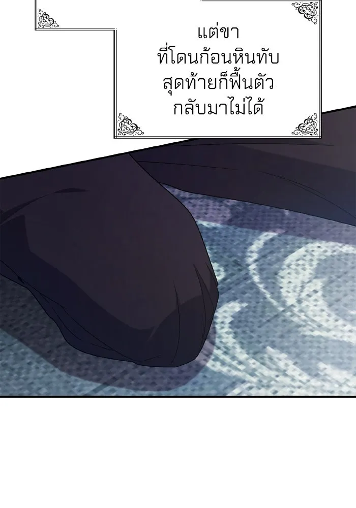 ทำแบบนี้ไม่ได้เพคะ องค์ชาย ตอนที่ 80 รูปที่ 92