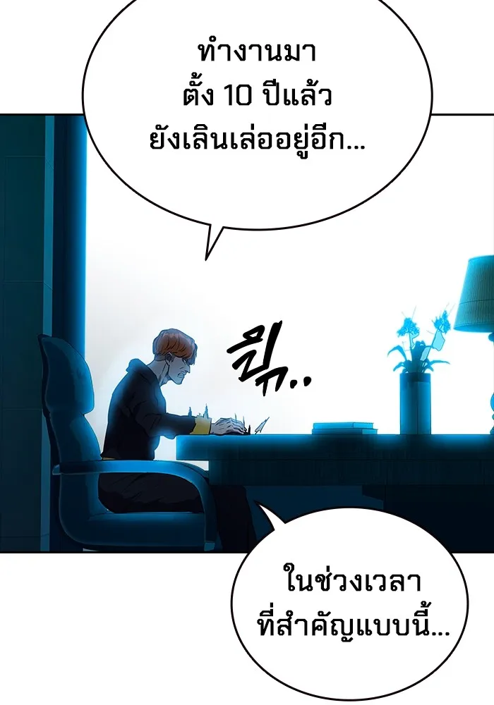 มหาสงครามคนแกร่ง ตอนที่ 8 ศักดิ์ศรีของหัวหน้า รูปที่ 28