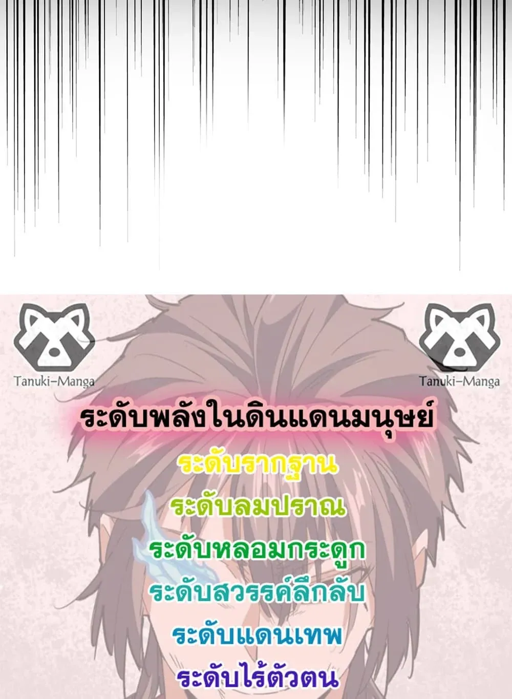 Magic Emperor ราชาจอมเวทย_ ตอนที่ ตอนที่ 705 รูปที่ 58