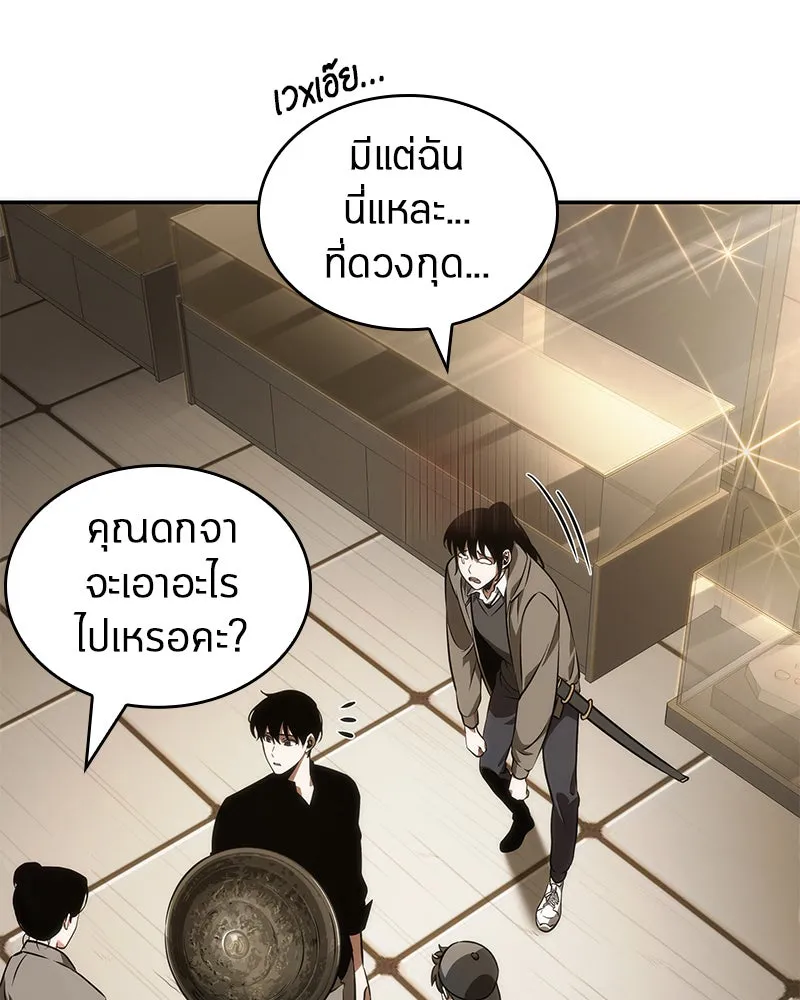 Omniscient Reader อ่านชะตาวันสิ้นโลก ตอนที่ 9 ปลาแสงอาทิตย์ผู้หยั่งรู้ (3) รูปที่ 73