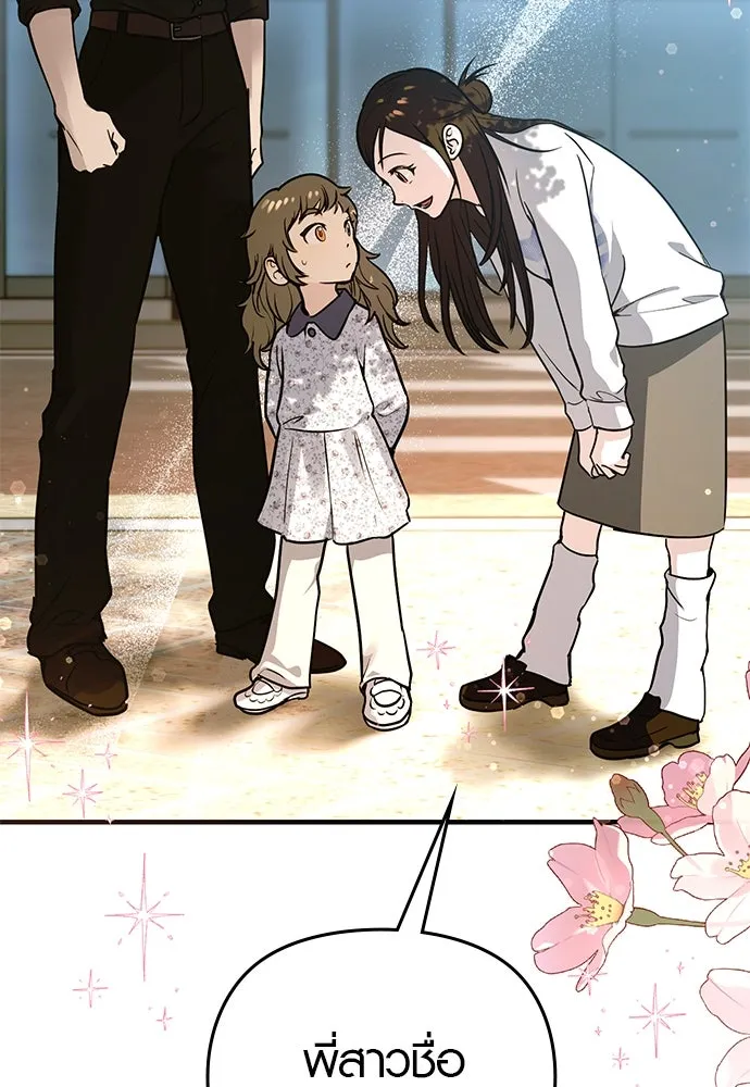 บันทึกรักลูกสาวเจ้าพ่อ ตอนที่ 21 รูปที่ 71