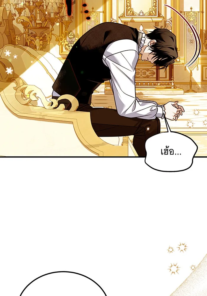 เปลี่ยนบทร้ายให้เป็นบทรัก ตอนที่ 18 รูปที่ 26