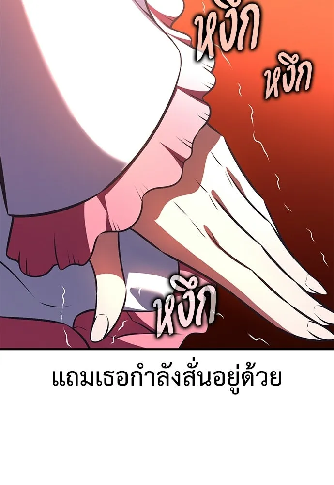 ไอ้เพลเยอร์นั่น ฉันฆ่ามันเอง ตอนที่ 103 รูปที่ 152