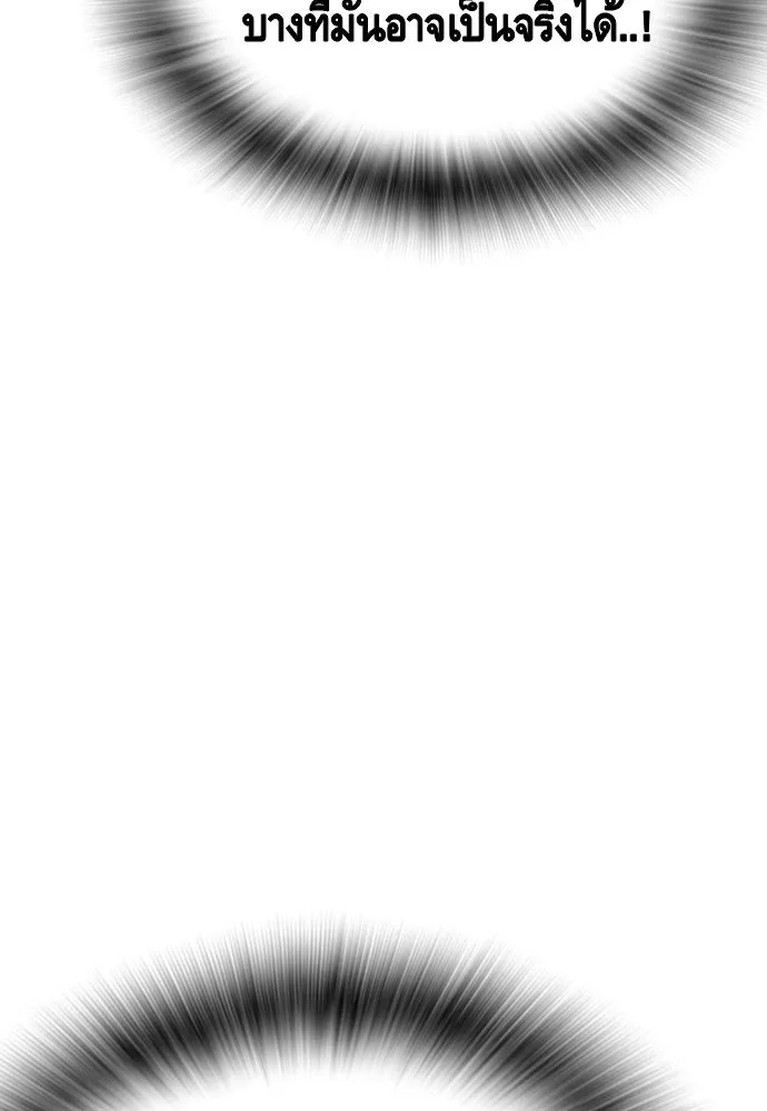 King Game ตอนที่ 101 จะใช้มันอย่างดีเลย รูปที่ 155