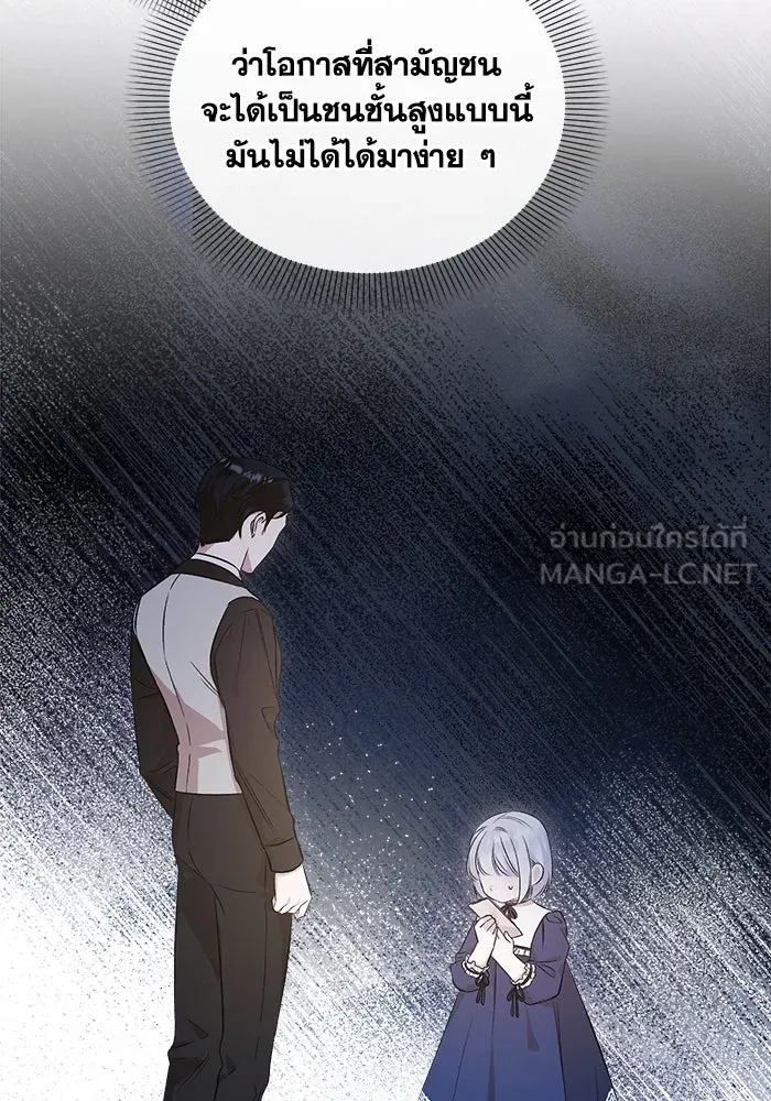 ชีวิตใหม่ในตระกูลมือสังหาร ตอนที่ 5 รูปที่ 27