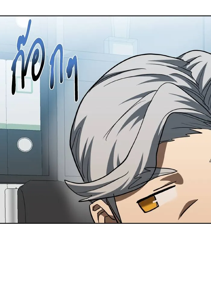 ราชาแห่งอ็อกทากอน ตอนที่ 67 รูปที่ 23