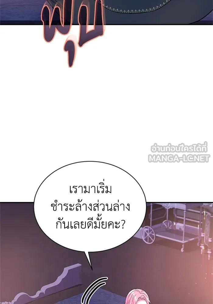 ไหนบอกว่าฉันใกล้ตาย ตอนที่ 44 รูปที่ 66