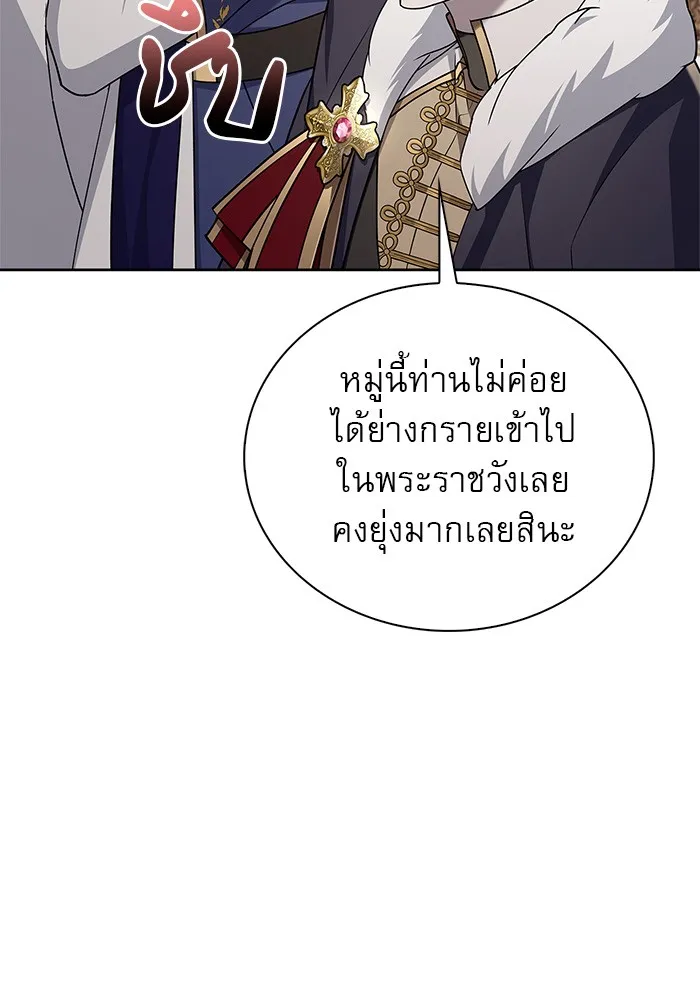 ผมไม่ได้เก่งอย่างที่คิด ตอนที่ 19 รูปที่ 74