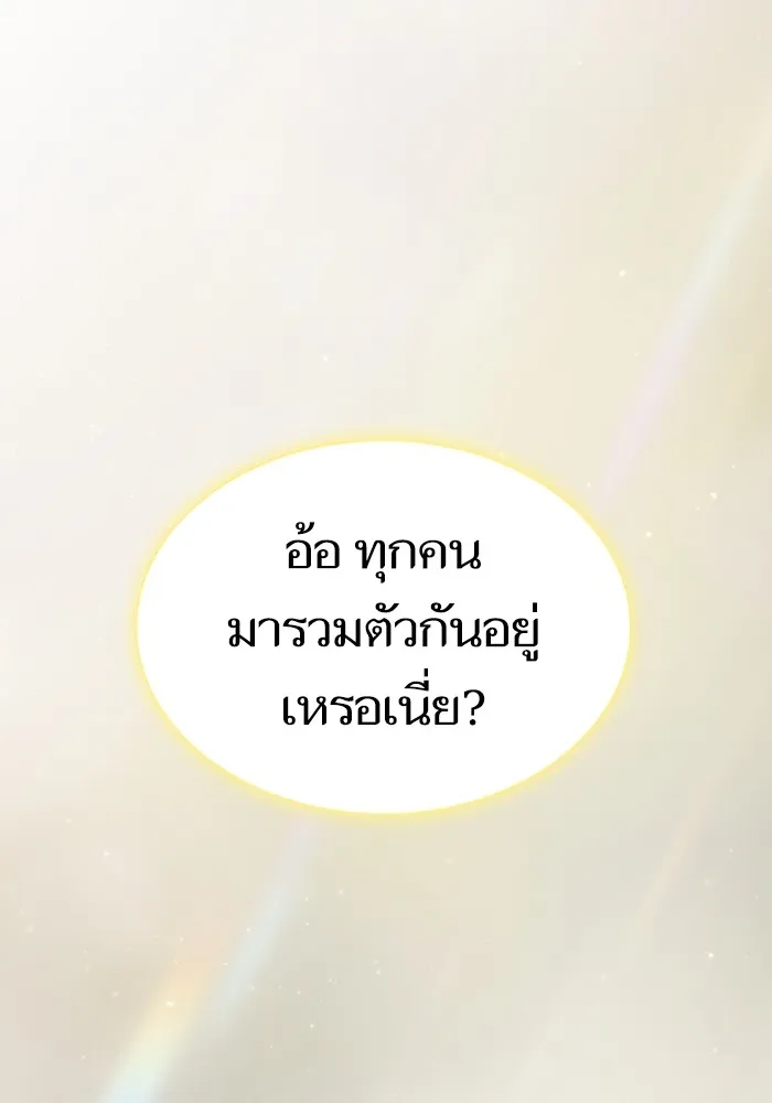 ผู้เล่นขั้นเทพแห่งหอคอยฝึกสอน ตอนที่ 206 รูปที่ 163