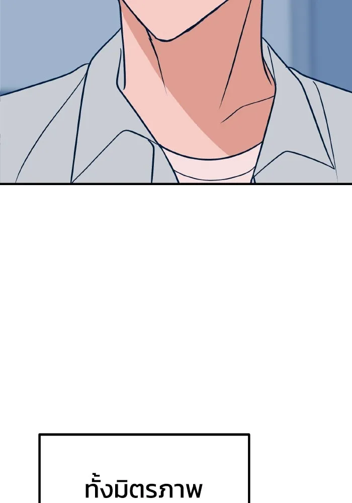 รักนี้ไม่มีรีไซเคิล ตอนที่ 27 รูปที่ 28