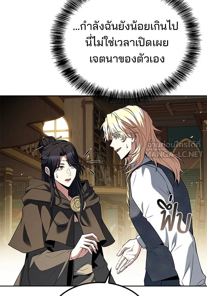 ครัวจอมเวท ตอนที่ 60 รูปที่ 84