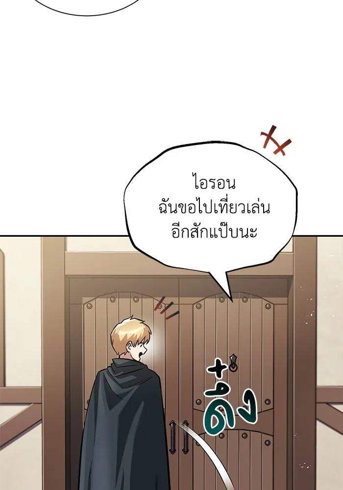ชีวิตพลิกผันของลอร์ดผู้เกียจคร้าน ตอนที่ 42 แขกของสำนักฝึกฟันดาบ รูปที่ 11