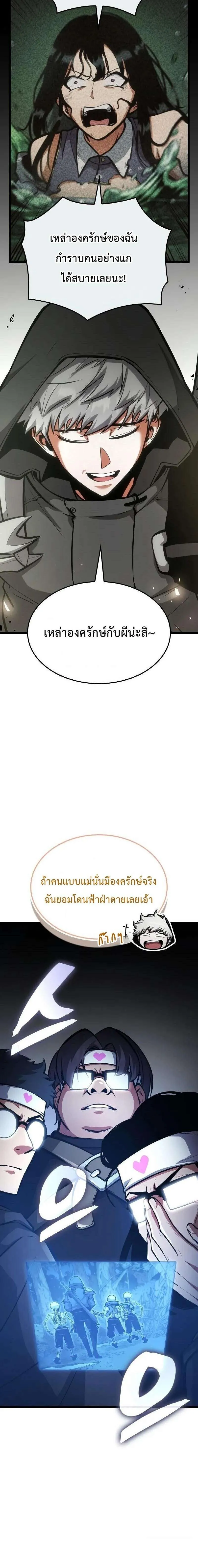 Emperor of Solo Play ราชาแห_งโซโล_เพลย_ ตอนที่ ตอนที่ 11 รูปที่ 16