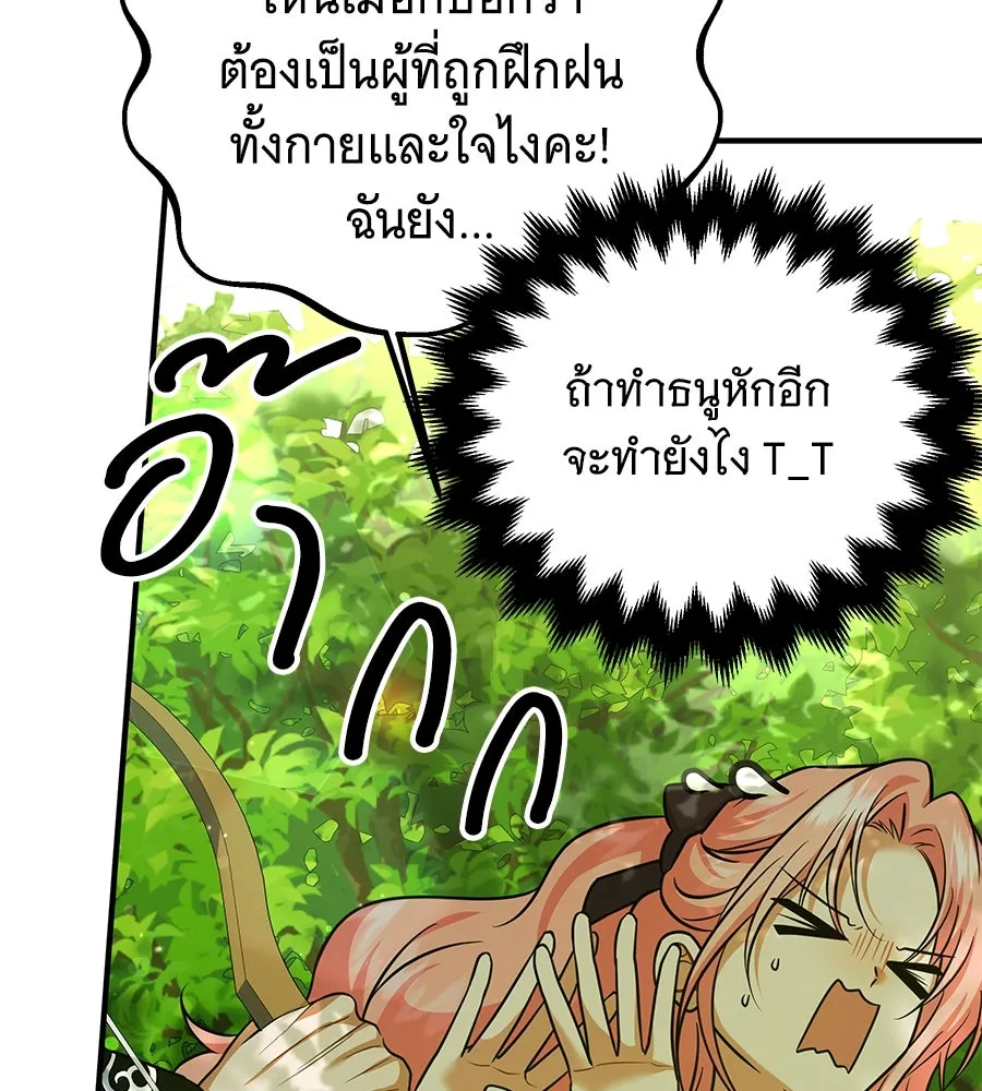 เปลี่ยนบทร้ายให้เป็นบทรัก ตอนที่ 28 รูปที่ 11