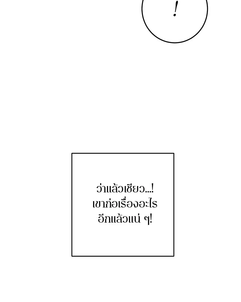 ตำนานเทพธิดาตกสวรรค์ ตอนที่ 68 รูปที่ 64