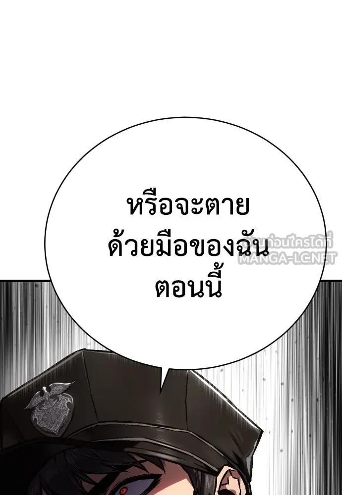 เพชฌฆาตลงทัณฑ์ ตอนที่ 2 รูปที่ 36