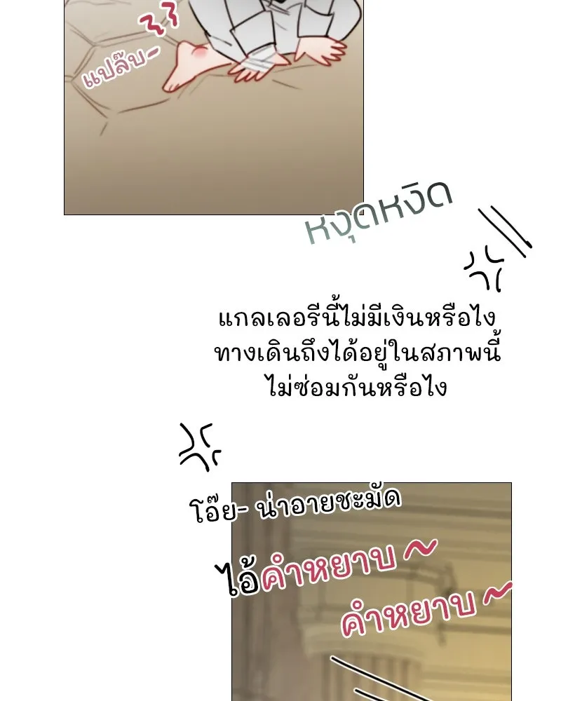 เซเรน่า ตอนที่ 64 รูปที่ 140