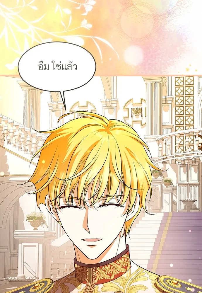 จักรพรรดิคลั่งรักที่เด็กกว่าฉันพันปี ตอนที่ 44 รูปที่ 58