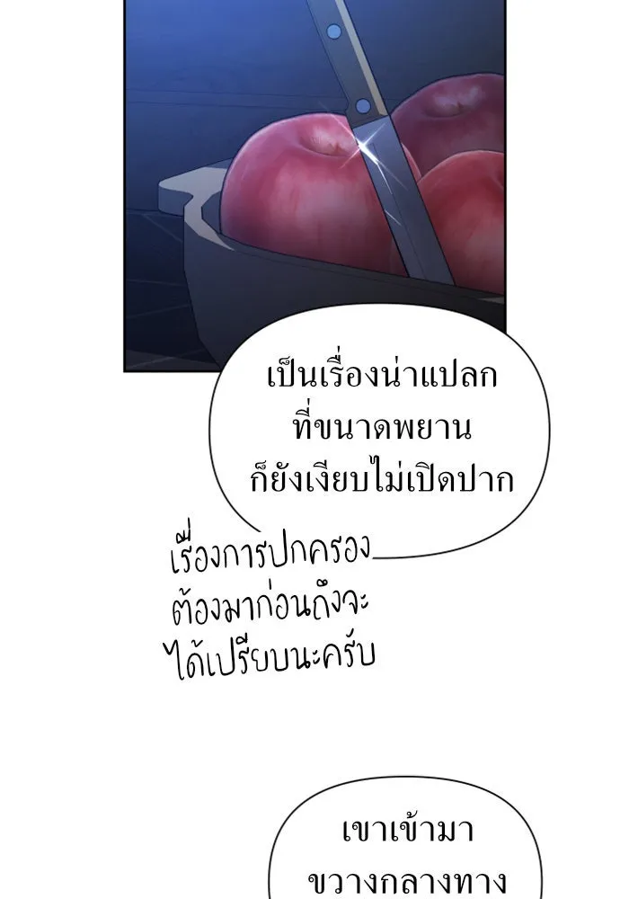 ชิงชีวิตพลิกลิขิตชะตา ตอนที่ 105. รู้ทัน รูปที่ 89