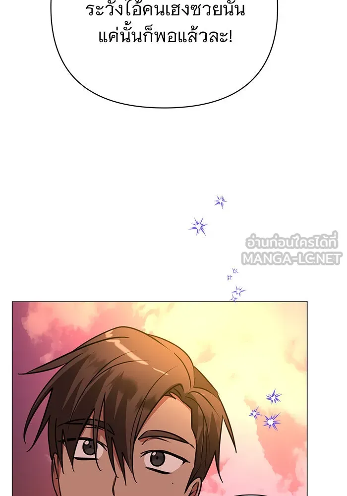 อะคาเดมีนี้เห็นทีจะเจ๊ง ตอนที่ 42 รูปที่ 126