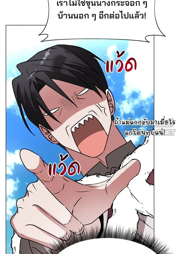อะคาเดมีนี้เห็นทีจะเจ๊ง ตอนที่ 82 รูปที่ 45