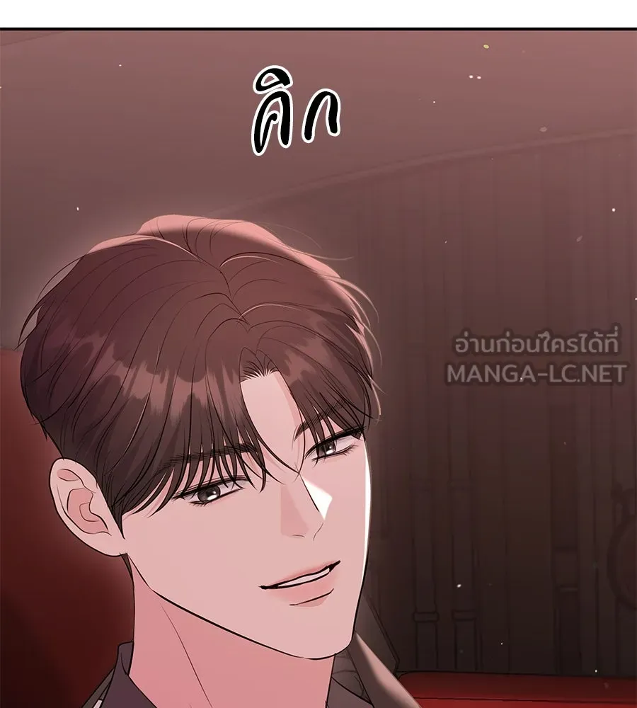 คิมหันต์นิรันดร ตอนที่ 50 รูปที่ 135