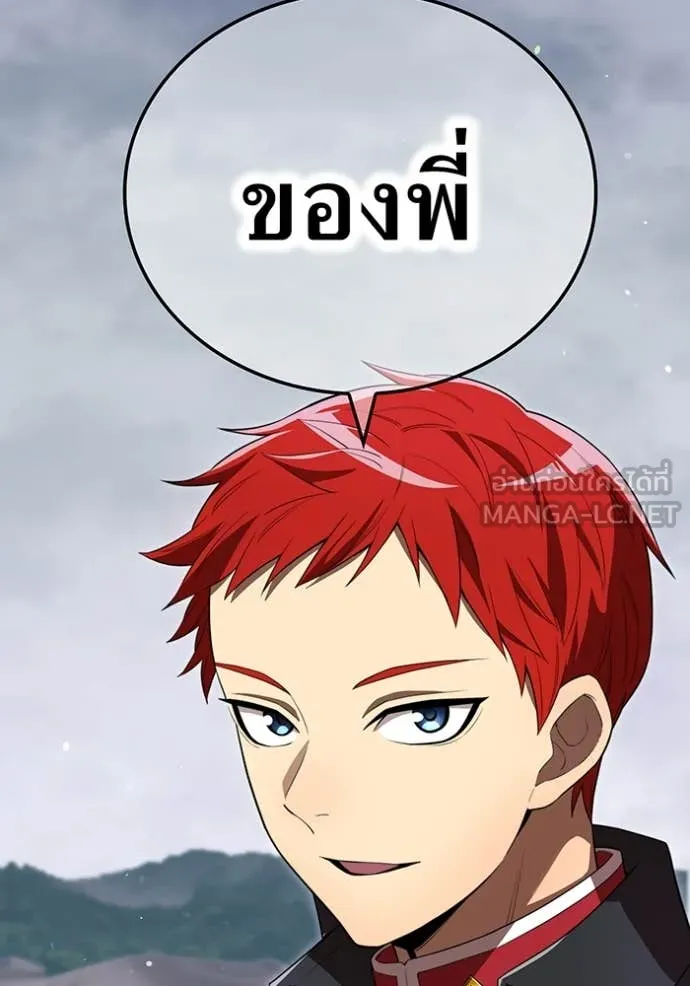 ฮันเตอร์สกิลโกง ตอนที่ 54 รูปที่ 98