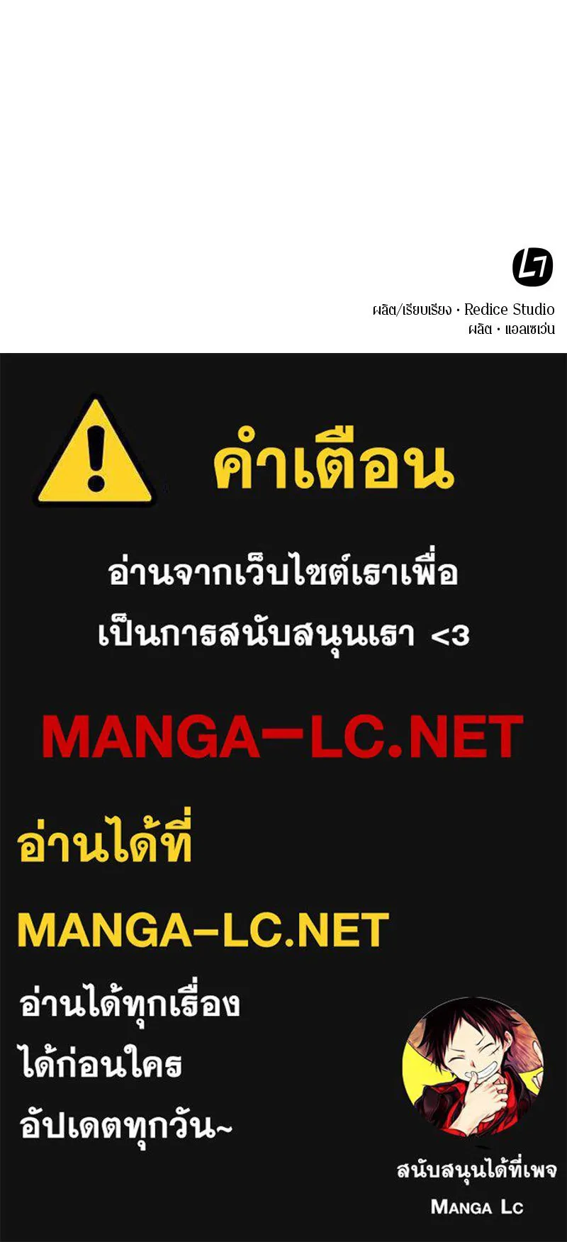 Omniscient Reader อ่านชะตาวันสิ้นโลก ตอนที่ 04 การเสแสร้งก็นับเป็นความดี(2) รูปที่ 128