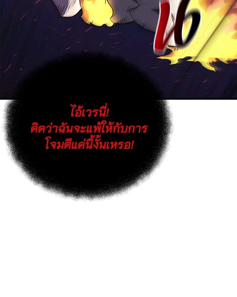 สัปดาห์นี้งดอัปตอนใหม่ ตอนที่ 57 รูปที่ 98